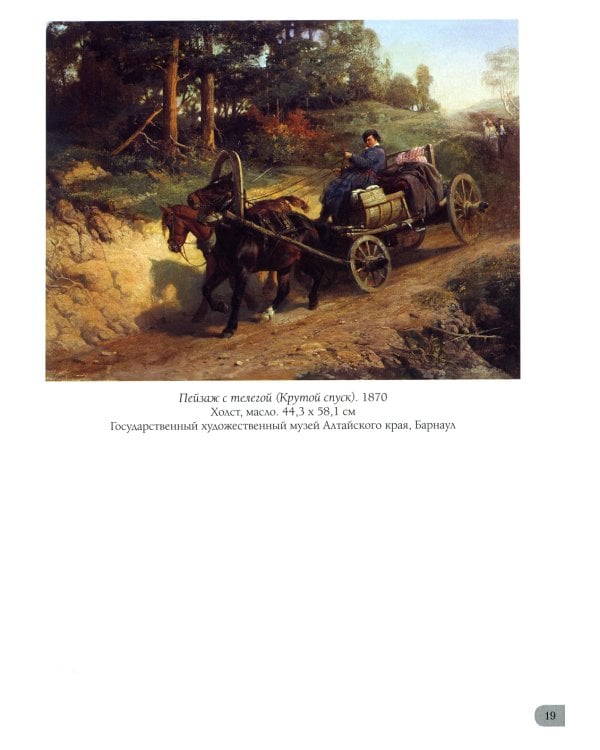 Павел Ковалевский. Лучшие картины