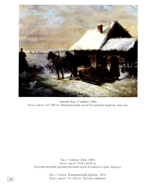 Павел Ковалевский. Лучшие картины