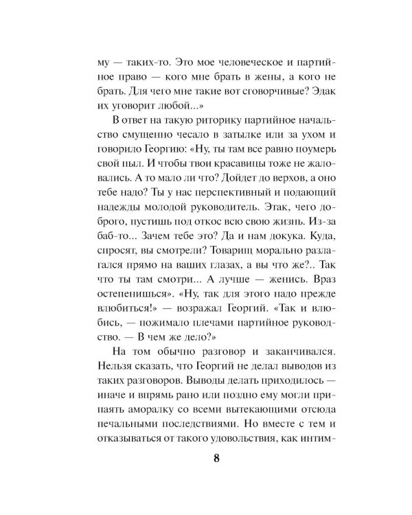 Человек с двойной тенью