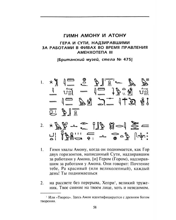 Египет времен Тутанхамона. История правления легендарного фараона