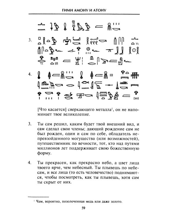 Египет времен Тутанхамона. История правления легендарного фараона