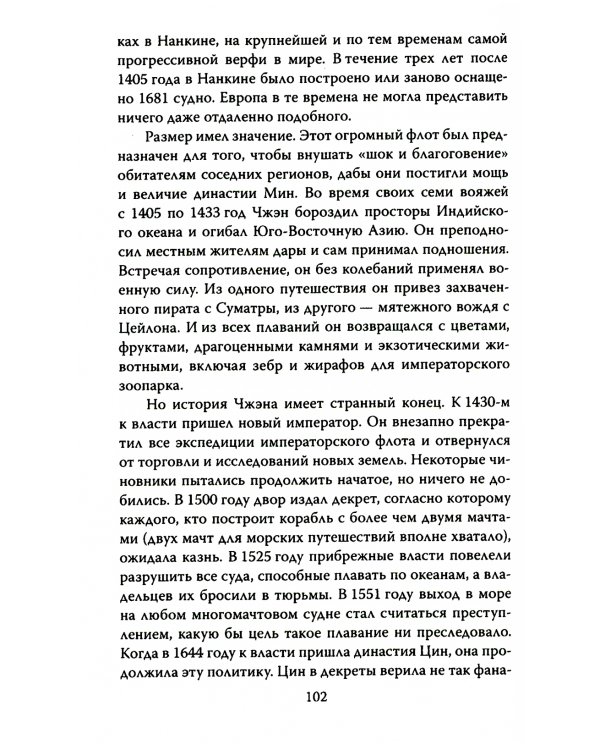 Бои тяжеловесов. Глобальная политическая арена