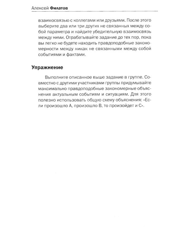 Ловушки и иллюзии мозга