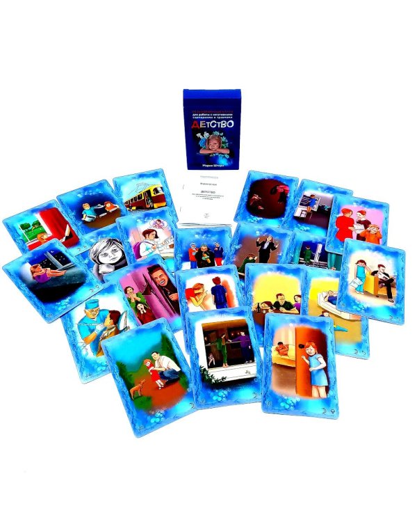 Детство. Метафорические карты для работы с негативными сценариями и травмами