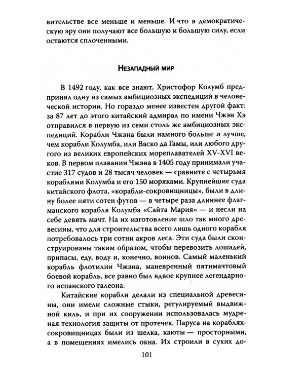 Бои тяжеловесов. Глобальная политическая арена