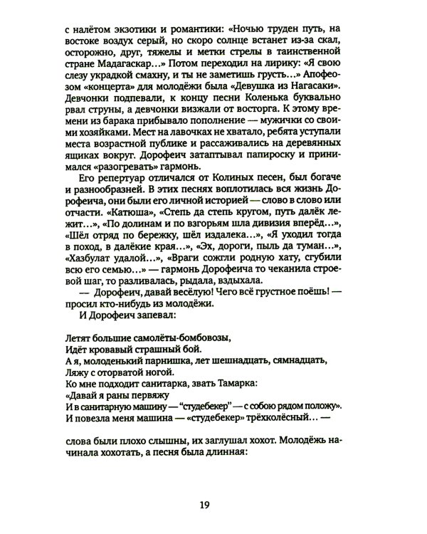 Это застряло в памяти: три повести