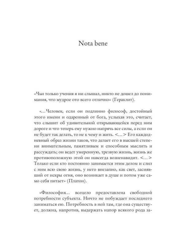 Философское уморасположение. Курс лекций по введению в философию