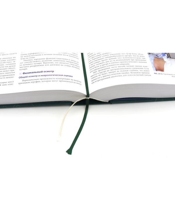 Гинекология по Уильямсу + Оперативная гинекология по Те Линде (комплект из 2-х книг)