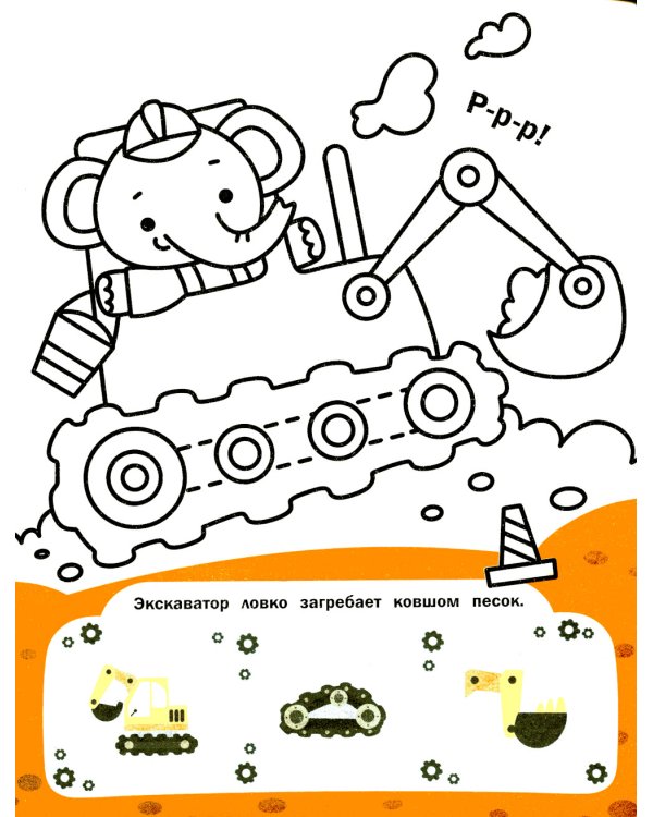 Машины: книжка с наклейками (48 наклеек)