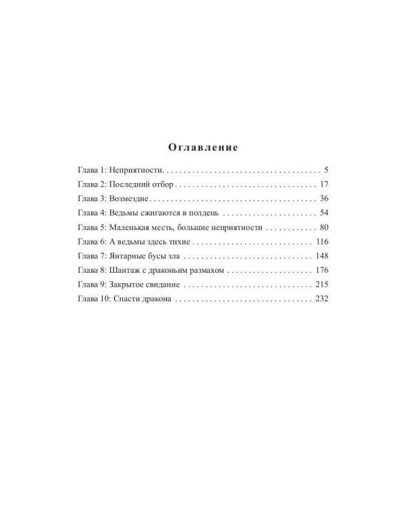 Академия шепота