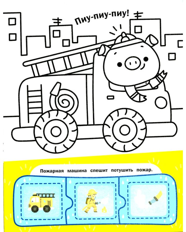 Машины: книжка с наклейками (48 наклеек)