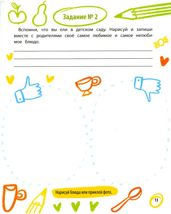 До свиданья, детский сад!