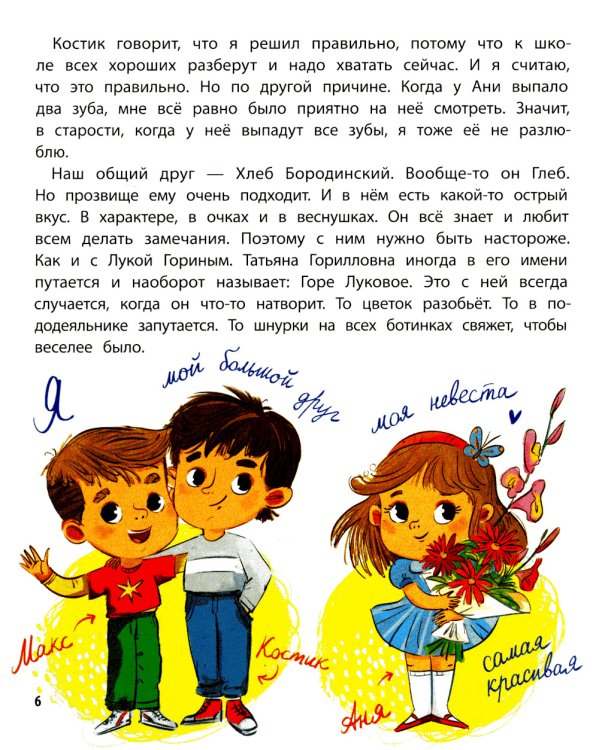 До свиданья, детский сад!