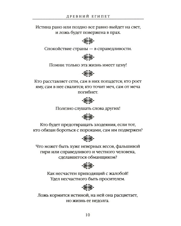 Антология афоризма: В 3-х т