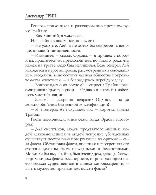 Таинственная пластинка