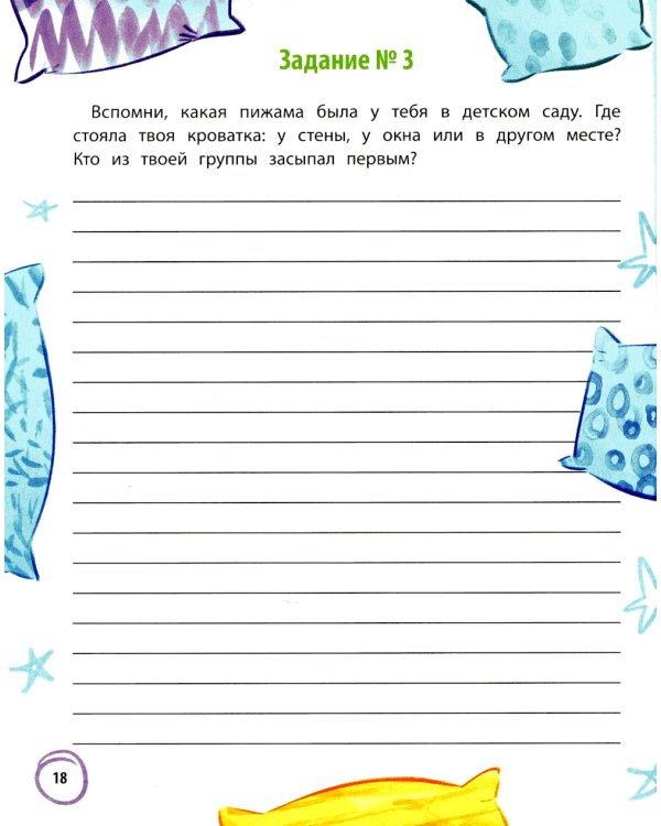 До свиданья, детский сад!