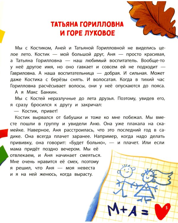 До свиданья, детский сад!