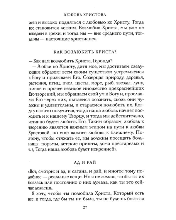 Цветослов советов