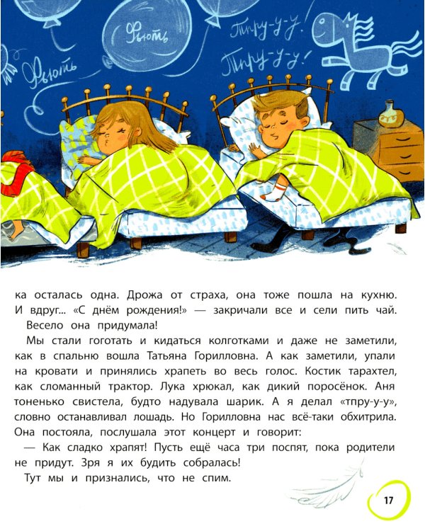 До свиданья, детский сад!