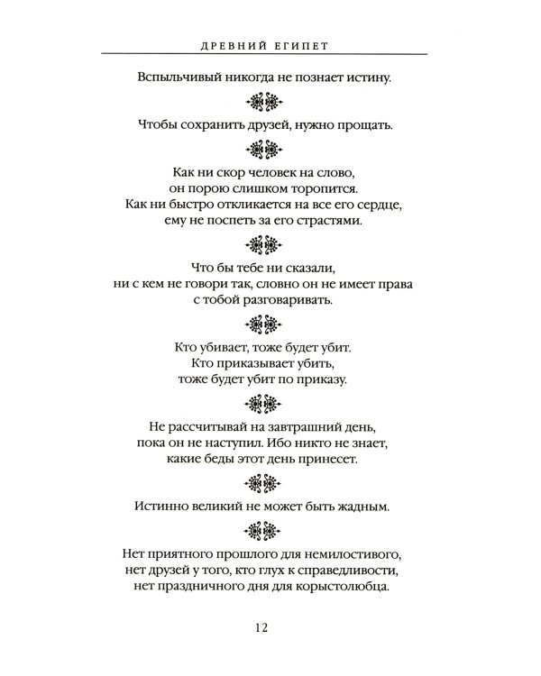 Антология афоризма: В 3-х т