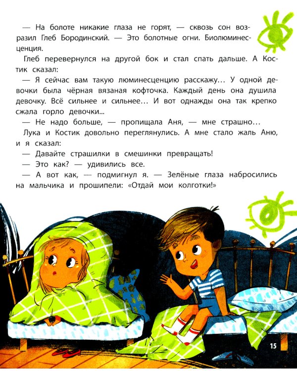 До свиданья, детский сад!