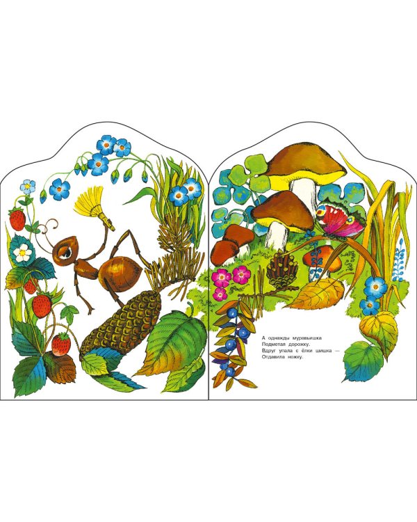 Зеленая аптека: стихотворение