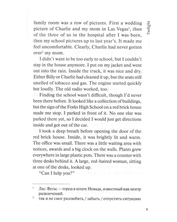Twilight = Сумерки: книга для чтения на английском языке. Уровень В1