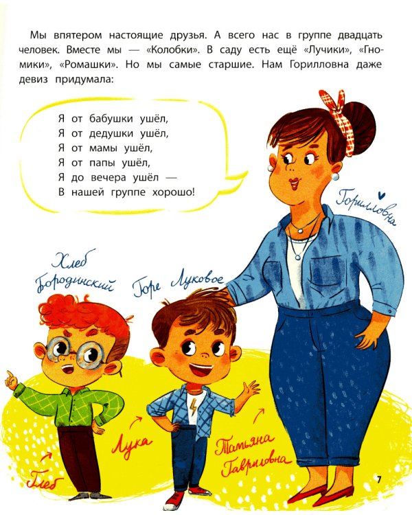 До свиданья, детский сад!