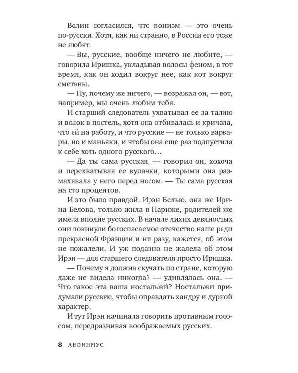 Дело двух Феликсов