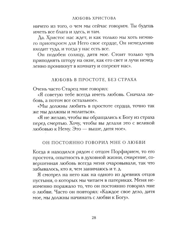 Цветослов советов