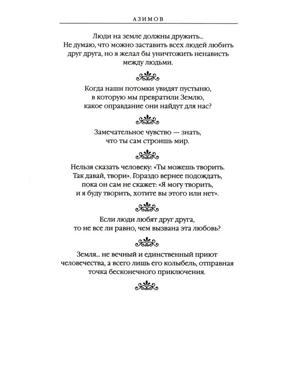 Антология афоризма: В 3-х т