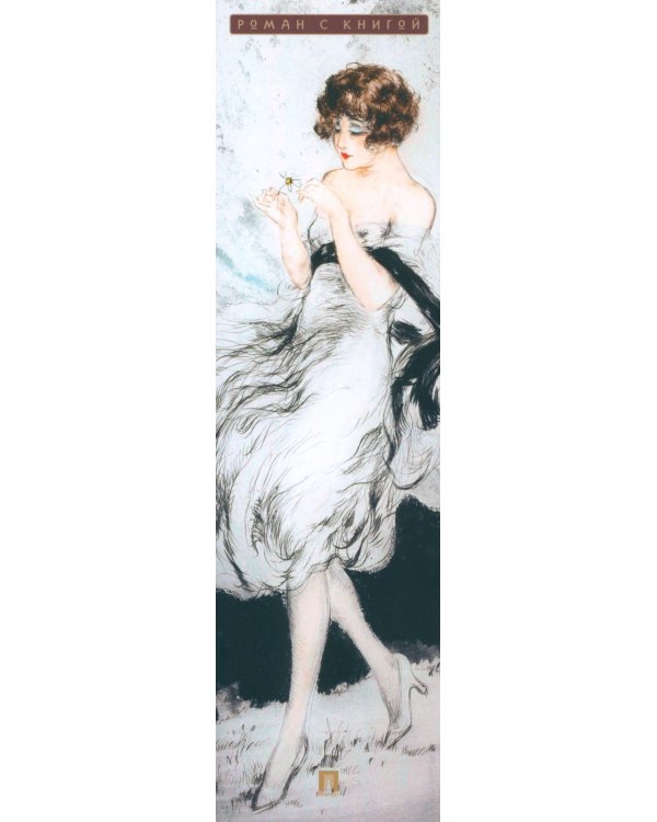 Авантюрный роман