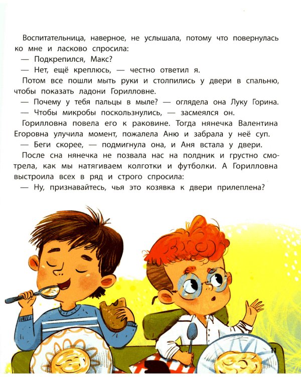 До свиданья, детский сад!