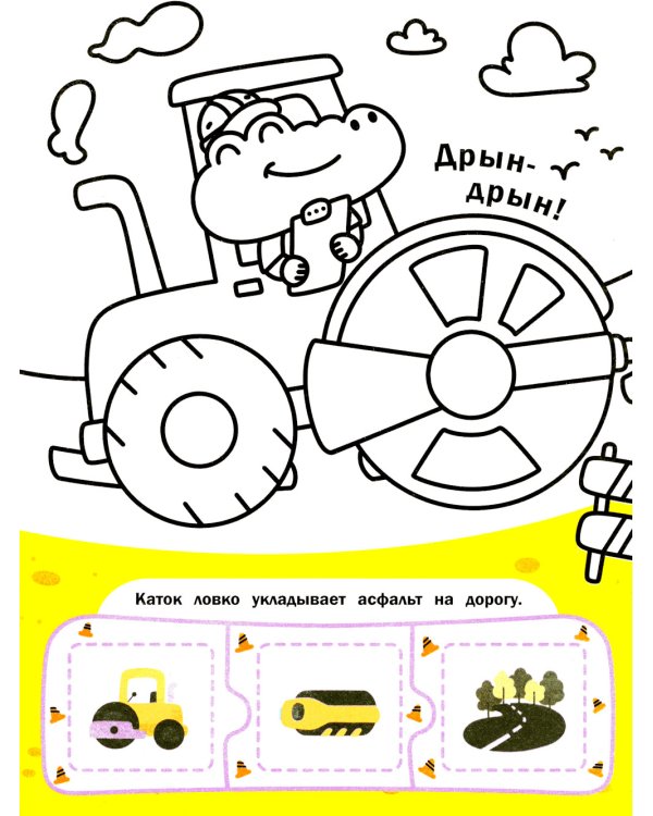 Машины: книжка с наклейками (48 наклеек)