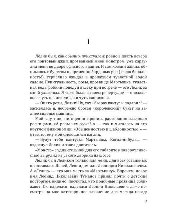 Малиновый запах надежды