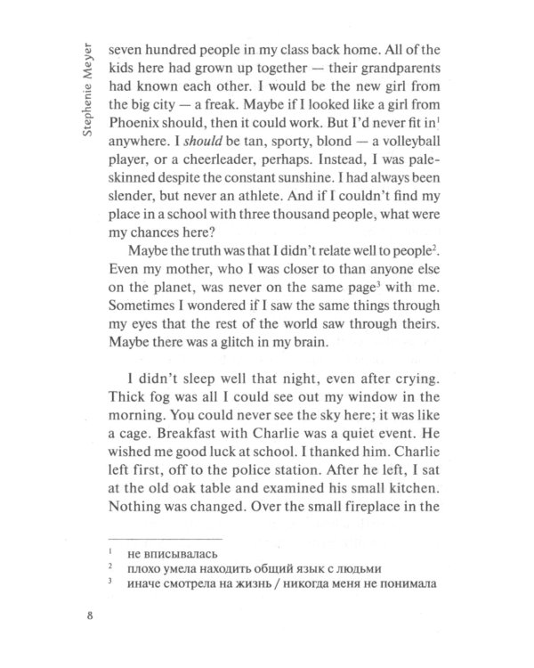 Twilight = Сумерки: книга для чтения на английском языке. Уровень В1