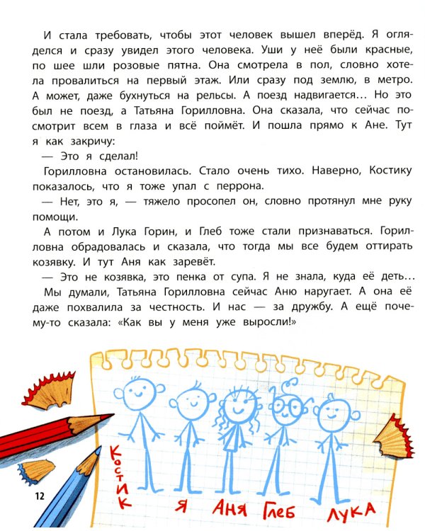 До свиданья, детский сад!