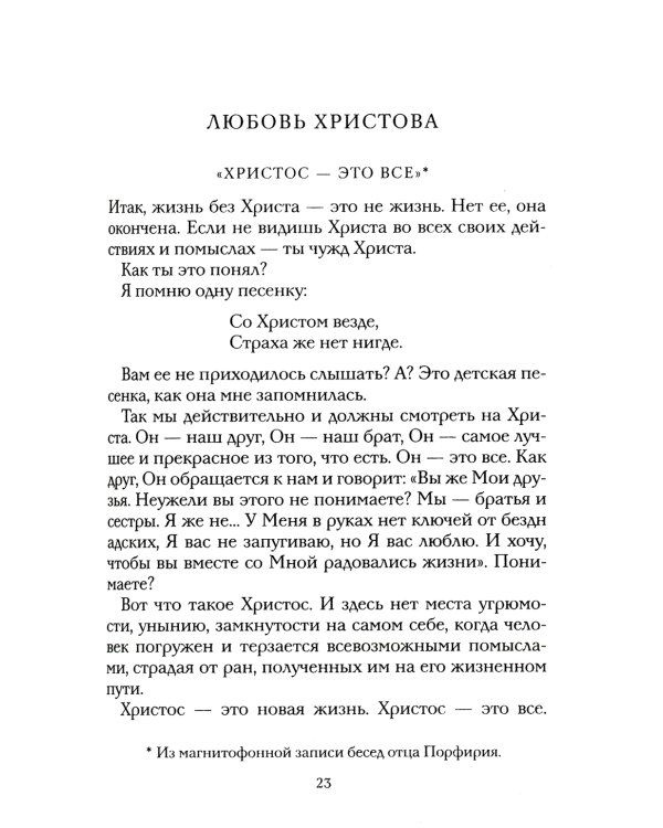 Цветослов советов