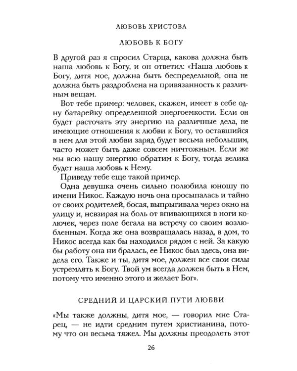 Цветослов советов