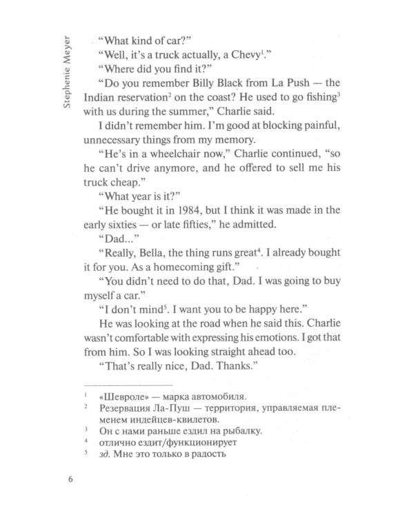 Twilight = Сумерки: книга для чтения на английском языке. Уровень В1