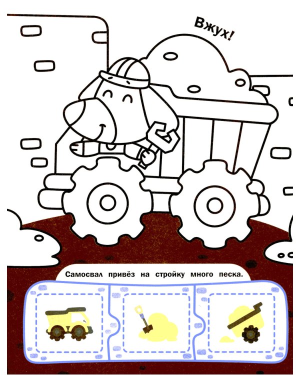 Машины: книжка с наклейками (48 наклеек)