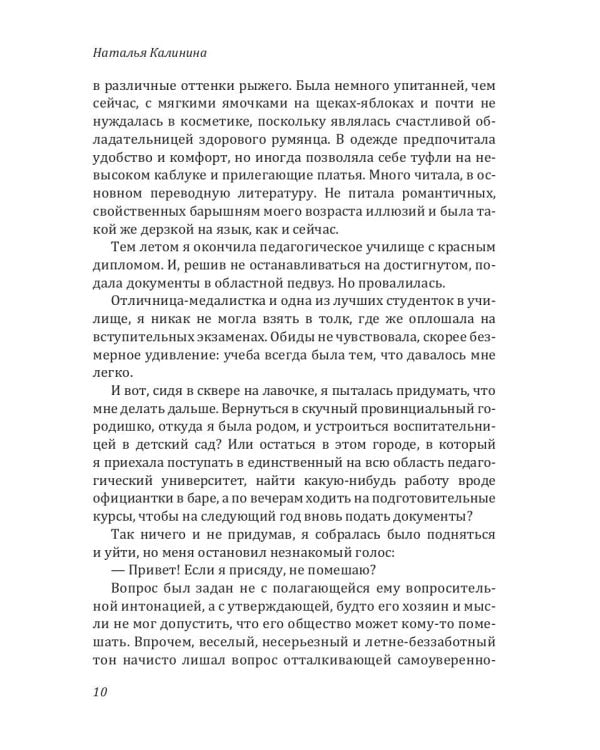 Малиновый запах надежды