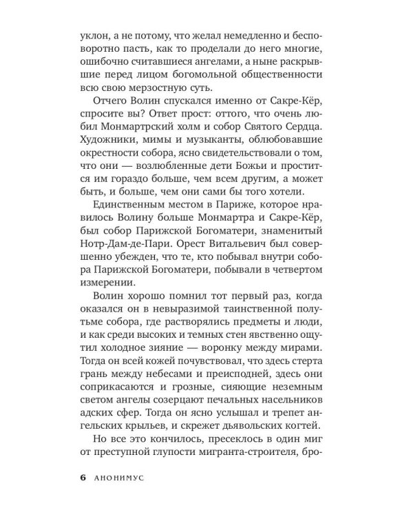 Дело двух Феликсов