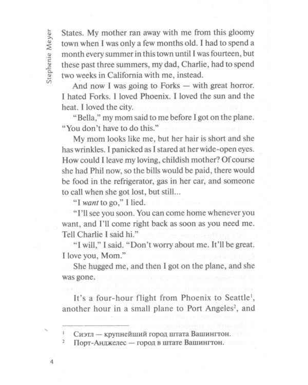 Twilight = Сумерки: книга для чтения на английском языке. Уровень В1