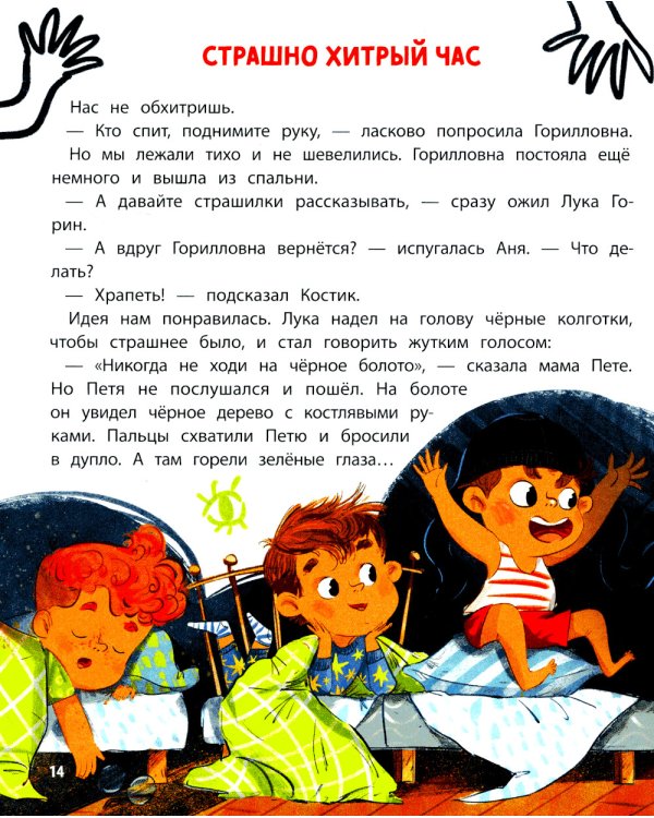 До свиданья, детский сад!