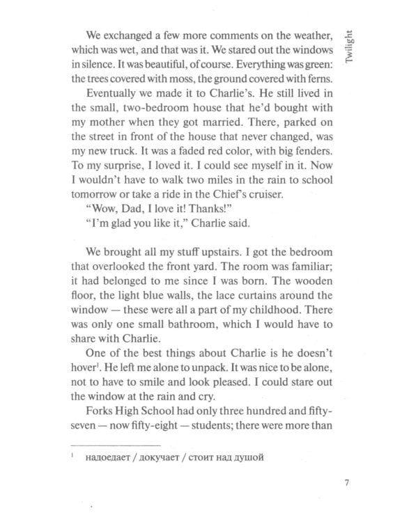 Twilight = Сумерки: книга для чтения на английском языке. Уровень В1