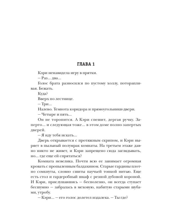 Механическое сердце. Искры гаснущих жил