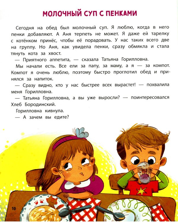 До свиданья, детский сад!