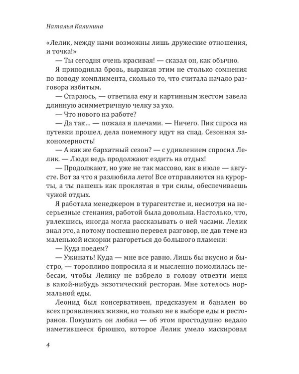 Малиновый запах надежды