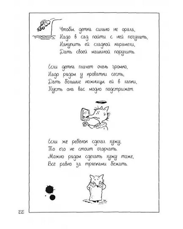 Отдел писем Малютки Волка